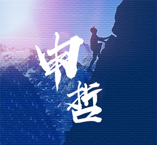 常见问答